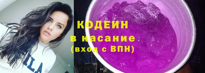 наркотики  Углегорск  Кодеин напиток Lean (лин) 