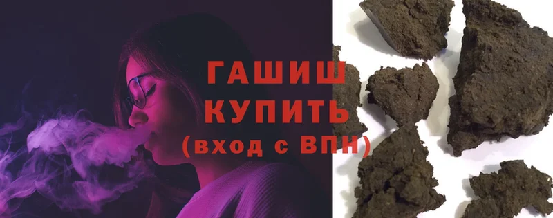 ГАШИШ гашик  наркошоп  ссылка на мегу ТОР  Углегорск 