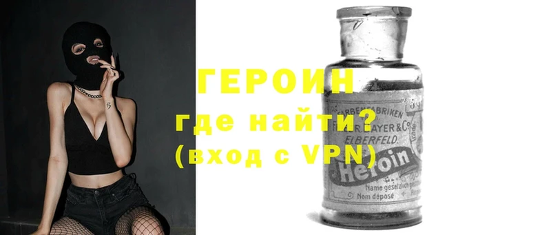 Героин Heroin  Углегорск 