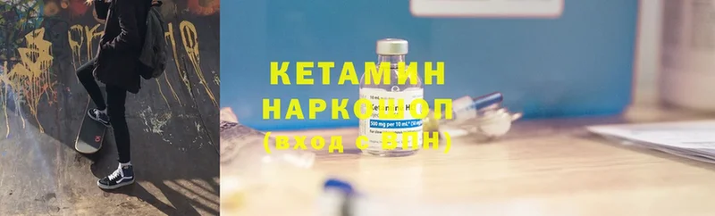 Кетамин VHQ  хочу   Углегорск 