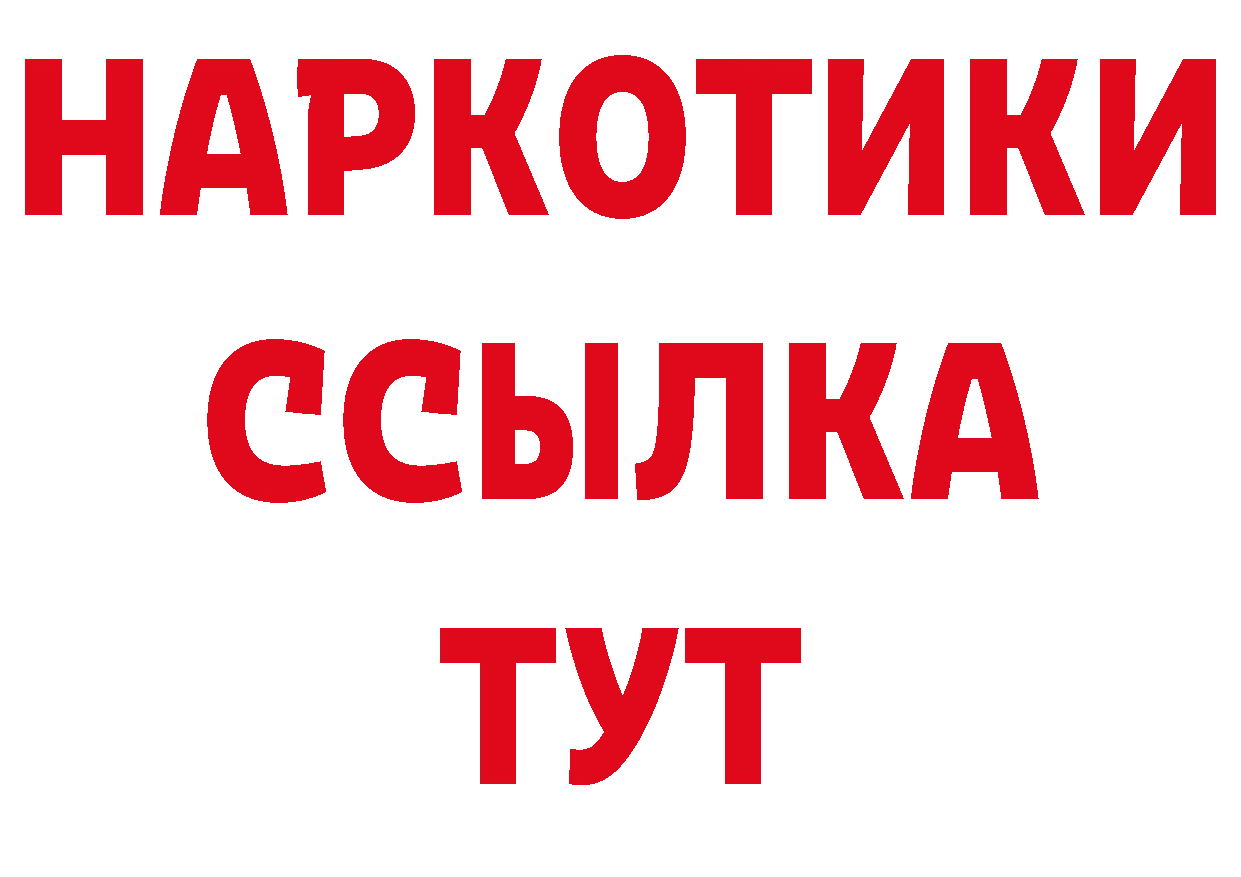 Героин афганец ТОР даркнет гидра Углегорск