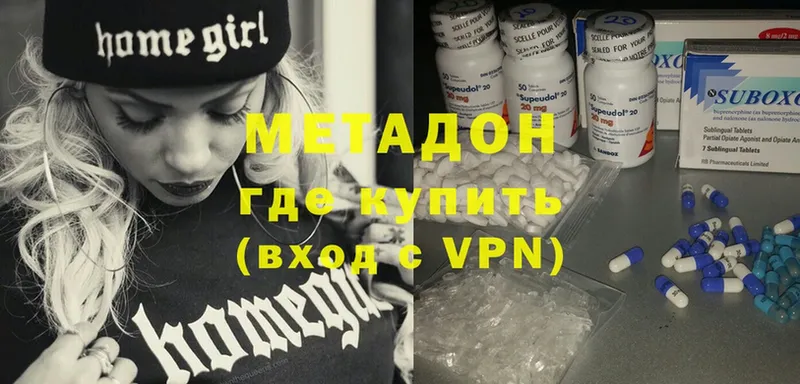 МЕТАДОН methadone  как найти наркотики  Углегорск 